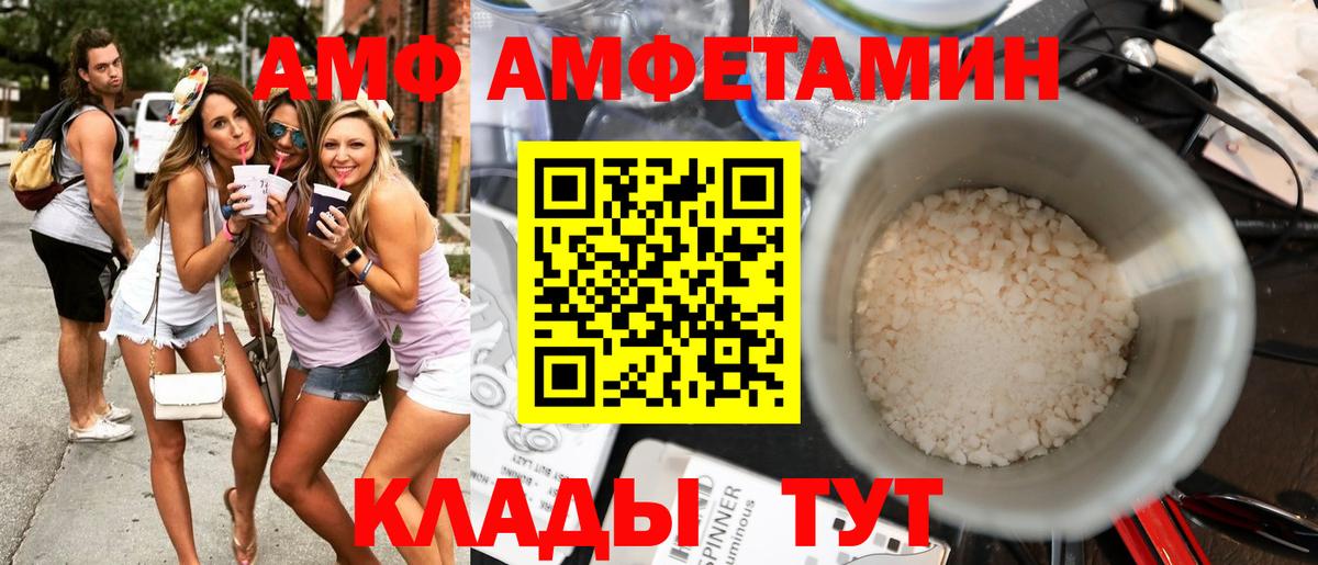 АМФЕТАМИН 97% Вологда
