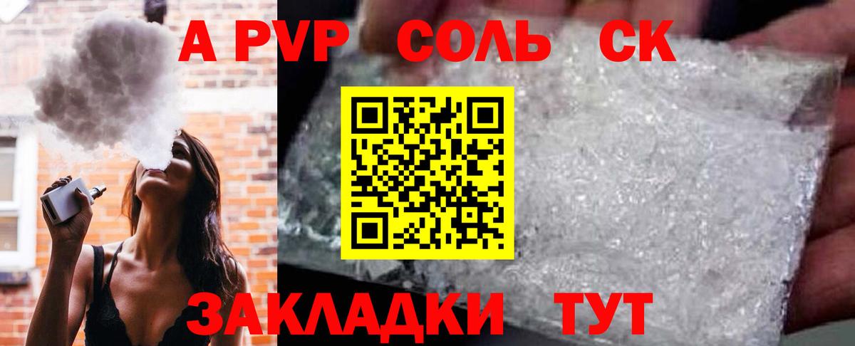 Alpha-PVP Соль  Alpha PVP VHQ  Вологда  дарнет шоп  А ПВП СК  Вход с VPN 