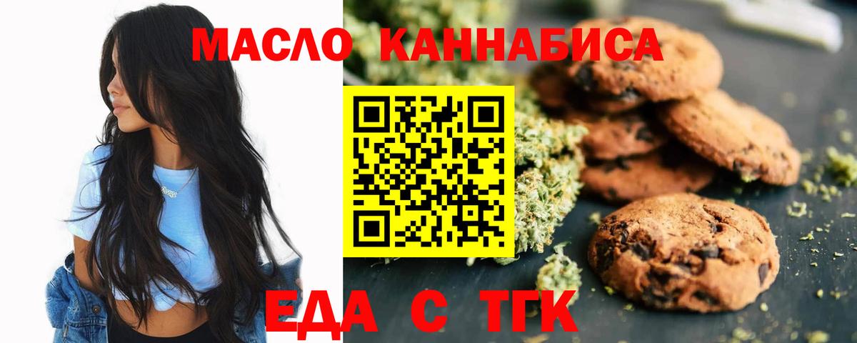 Canna-Cookies конопля  Вход с VPN  Вологда 