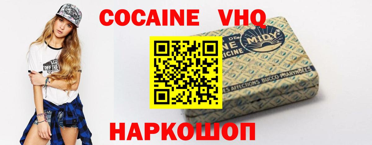 Вологда  Кокаин Fish Scale  Вход с VPN  КОКАИН  КОКАИН Columbia 