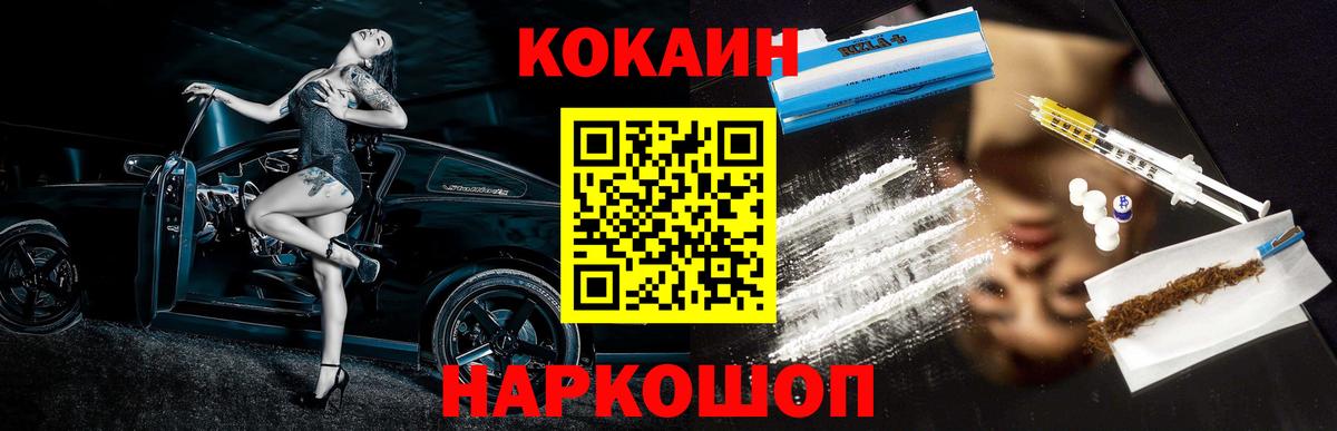 Кокаин 97% Вологда