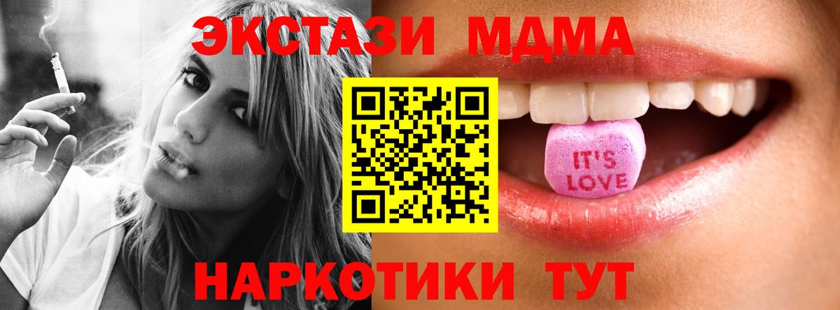 ЭКСТАЗИ 300 mg  Ecstasy  Ecstasy диски  Вологда  Вход с VPN 