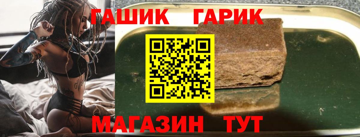 ГАШ VHQ  Вход с VPN  ГАШИШ Изолятор  Вологда 