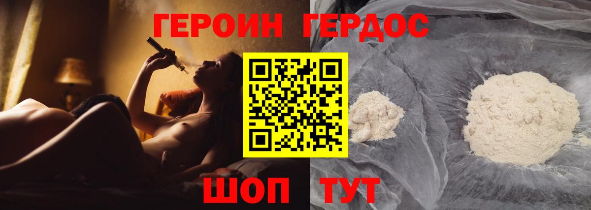 ГЕРОИН гречка  ГЕРОИН  Вологда  Вход с VPN 