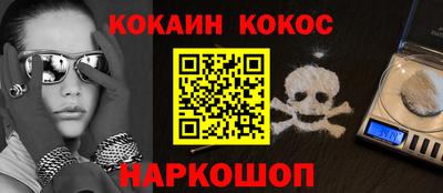 кокаин премиум Кунгур
