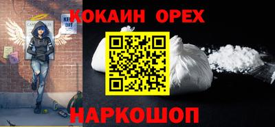 кокаин перу Кулебаки