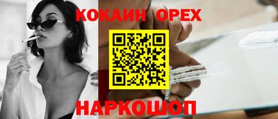 кокаин перу Кулебаки