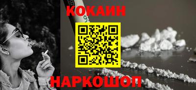 кокаин перу Кулебаки
