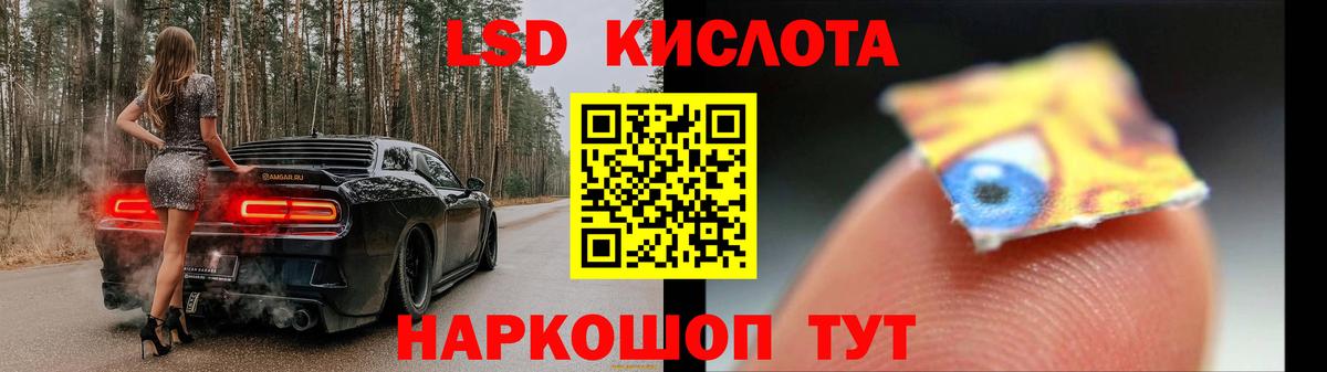 Лсд 25 экстази кислота  Вход с VPN  Лсд 25 экстази кислота  Вологда 