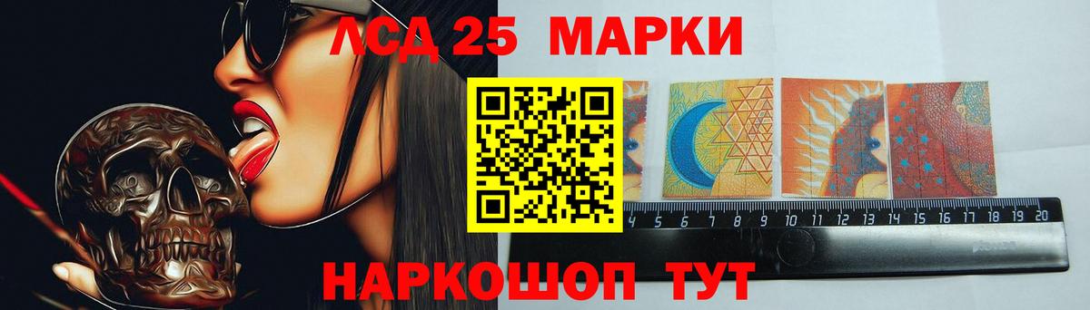 LSD-25 экстази ecstasy Вологда