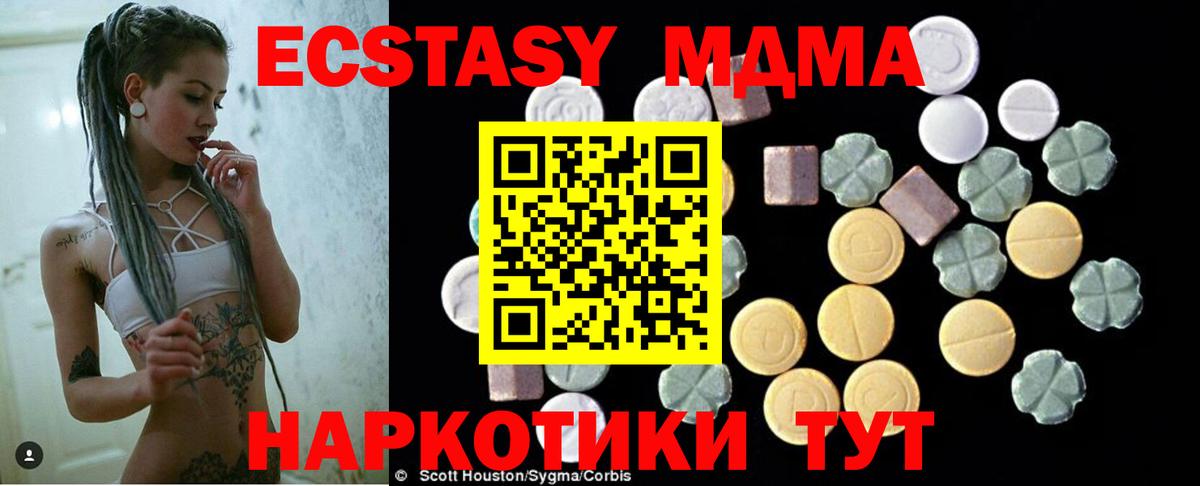 МДМА crystal  MDMA crystal  Вологда  Вход с VPN 