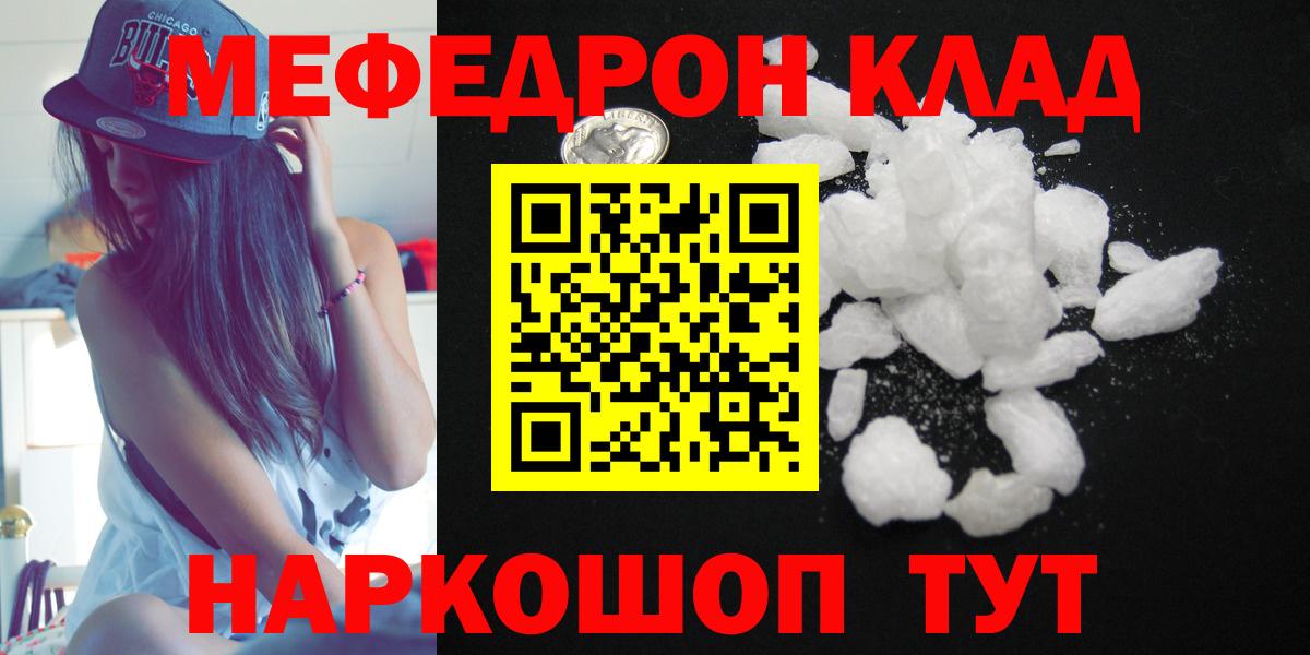 Мефедрон  Вход с VPN  МЯУ-МЯУ мука  Вологда  МЯУ-МЯУ  МЕФ 4 MMC 