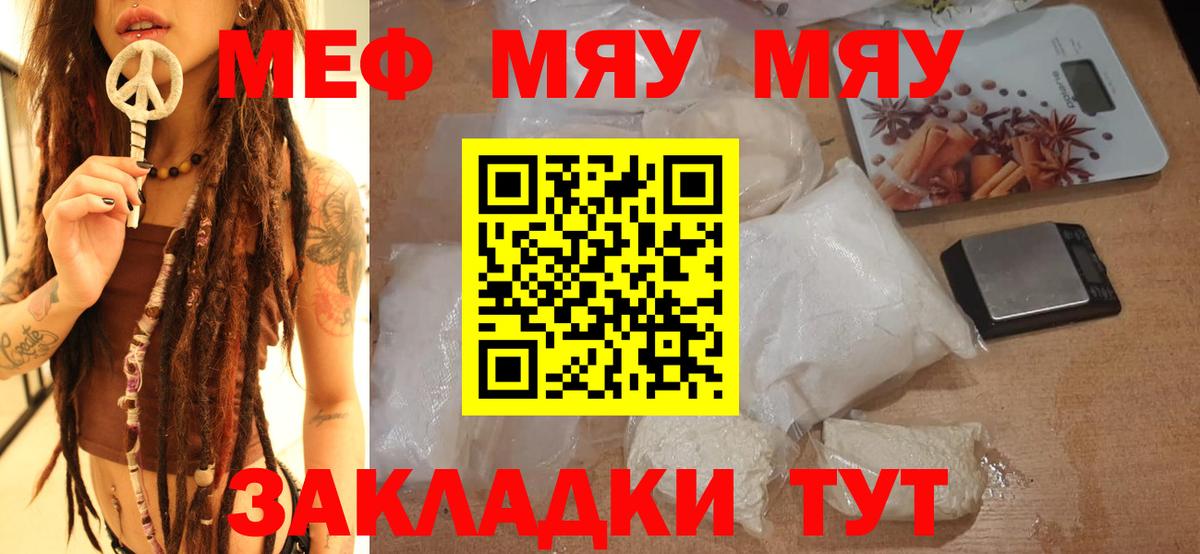 МЕФ мука Вологда