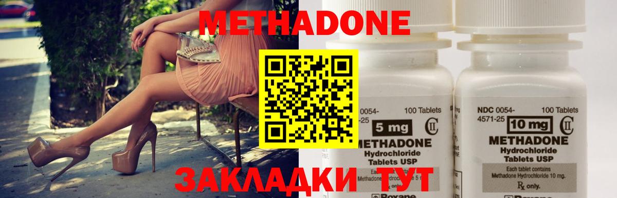 МЕТАДОН VHQ  Вход с VPN  Вологда 