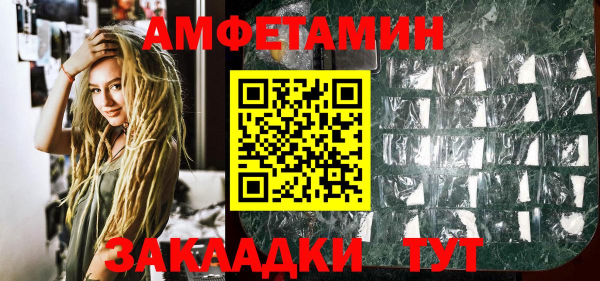 Вологда  МЕТАМФЕТАМИН витя  Вход с VPN  МЕТАМФЕТАМИН витя 