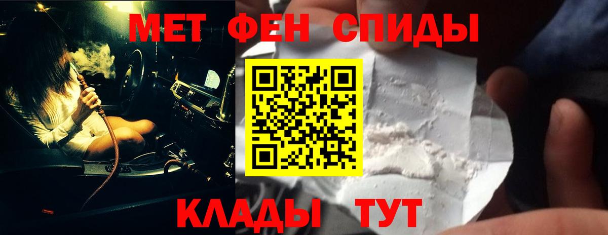 Метамфетамин витя Вологда