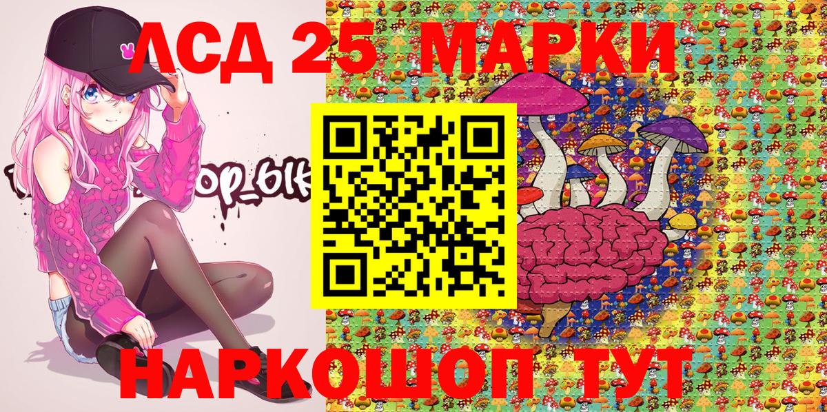 Марки N-bome 1,8мг Вологда