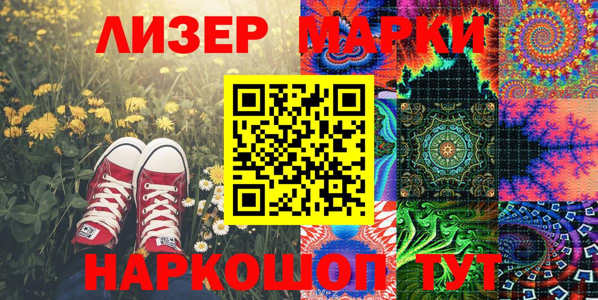 Вологда  Марки NBOMe 1,8мг  Вход с VPN 