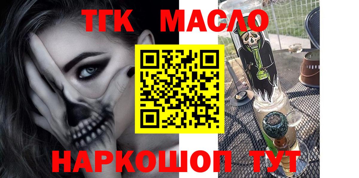 Вологда  ТГК вейп с тгк  Вход с VPN  ТГК жижа 